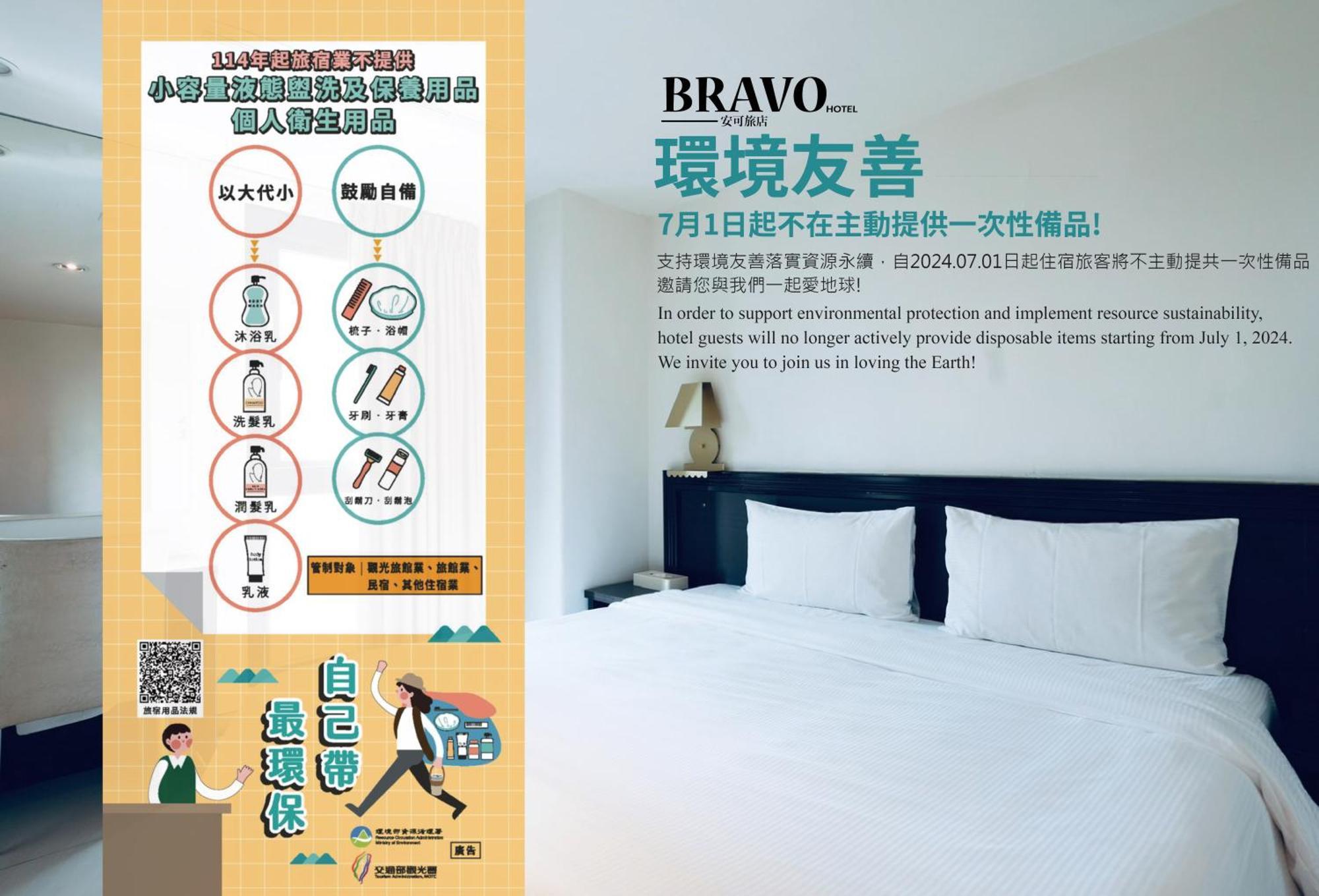Bravo Hotel Taichung Exterior foto